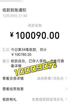西安一乘客打车车费10.9元付了100090元