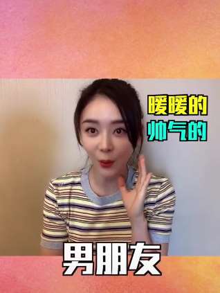 袁姗姗这是要找男朋友吗？如果不是怎会问男朋友都在哪找呢？