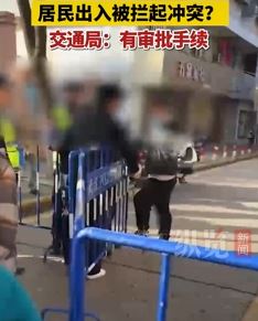 成龙剧组街道拍戏封路与当地居民起争执