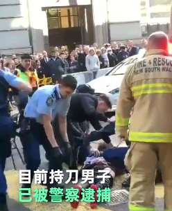 悉尼一酒店发生持刀捅人事件，至少6人被刺伤！