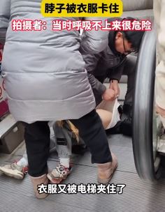 男孩电梯上玩耍羽绒服被卡缝 关键时刻热心市民助其脱困