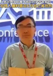 中华儿慈会雷某涉嫌职务犯罪被查 其曾要求患儿母亲陪睡才提供捐款