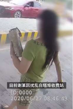 江苏一女子拒交10过路费大闹收费站被行政拘留