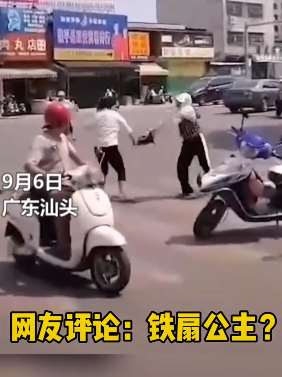 广东汕头2女子街头互殴 一女子用电动车脚垫狂甩