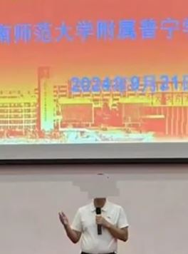 广东普宁一学校校长公开发表不当言辞被停职