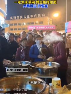 湖北襄阳一网红直播免费送面被一老太辱骂