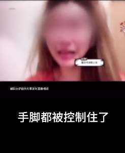 佛山一女主播遭老板拘禁殴打 警方已介入调查