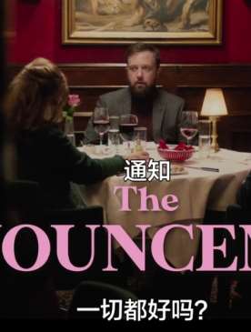 喜剧电影短片《通知》,一家人坐一起分享不为人知的小秘密