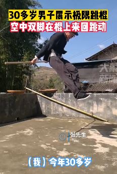 重庆一小伙展示极限跳棍 并建议一般人不要去模仿