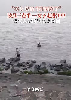 泰州一女子跳河轻生 4保安合力救回