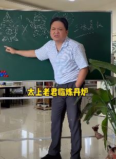 陈老斯夫妻搞笑:太上老君的炼丹炉为何炼不化孙悟空