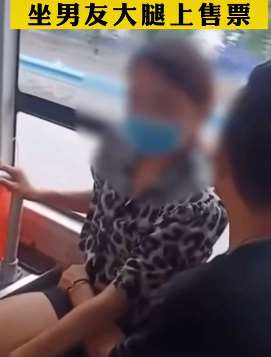 河南坐男友大腿上售票女子被停职