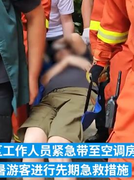 江苏南通一游客爬狼山中暑晕倒