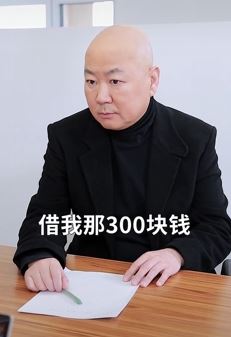 郭冬临搞笑日常：大宝借了300元，本以为是还钱，谁知......