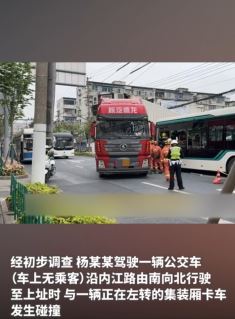 上海一辆公交车与集装厢卡车相撞 公交车司机受伤送医