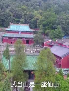 武当山景区恢复开放 门票半价需实名制购票