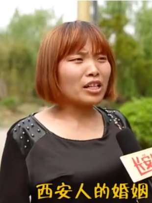 娶一个西安媳妇需要多少钱，你知道吗？