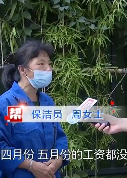 福州数十名保洁员被拖欠工资 欠薪方有"前科"
