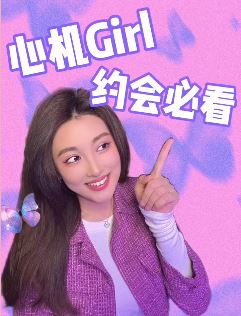 女生约会时一定得香香得!美女教你约会时注意的一些细节!