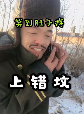 《上错坟》,看完让你笑到肚子疼!