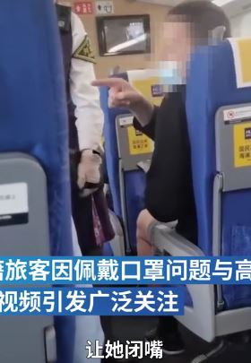 外籍男子高铁上因口罩佩戴问题与邻座女子起冲突