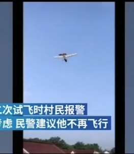 安徽一农民自制飞机成功升空，历时16年实现飞天梦