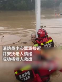 广东梅州一老人被洪水围困紧抱路灯