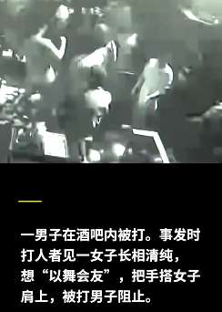 健身教练酒吧搭讪女子伸"咸猪手" 陌生男子阻拦被打断鼻梁