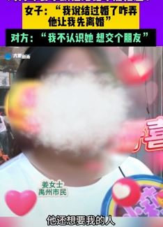 女子丢手机后被捡,对方要求与之结婚才能归还