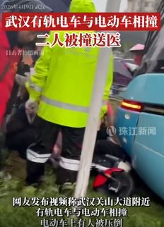 武汉一有轨电车与电动车相撞致2人受伤送医