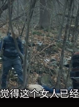最新悬疑片《坏牧人》解说:编剧太牛了,影片结局出人意料!