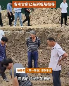 网传寿县广岩村挖出疑汉代古墓