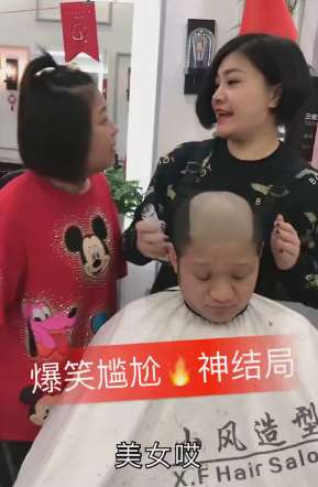 搞笑剪发:美女请给我对象剪个成熟点发型!
