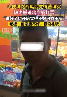 小伙试吃西瓜没买遭老板追出店外打骂