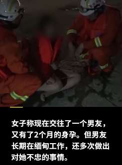 重庆一孕妇跳江自杀 因男友出轨选择轻生