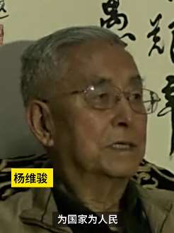 反腐斗士杨维骏去世，享年98岁！