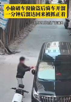 广东汕头一男子破车窗偷盗后溜达回来被抓正着