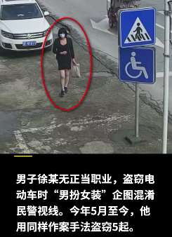 男子穿短裙假扮"美女"盗窃被抓