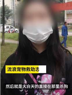 重庆一大爷露天杀狗贩卖被举报