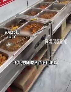 男子吃15元自助餐剩3两被老板拦下 吃不了不让走