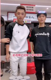网红小杨哥已删掉与张继科所拍视频