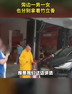 衡阳一特斯拉"开光"  "新型封建迷信"要不得