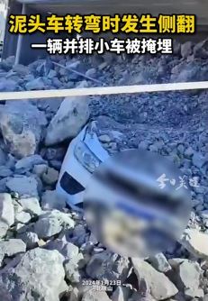 河北唐山滦州一渣土车转变时侧翻将一小车掩埋