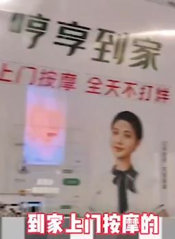 长沙一小区电梯挂满“上门按摩”广告引居民不满