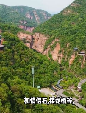 河南平顶山龙潭峡景区介绍 有情侣石、接龙桥等很多好看好玩的景点