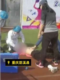 高一女生运动会上心脏骤停，医护抢救20分钟救其一命