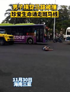 三亚一男子横穿马路被撞倒地不起