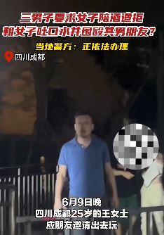 成都一女子曝深夜遭3男子强拉陪酒 拒绝后被围殴