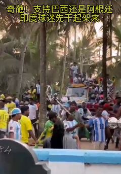 印度球迷为支持巴西或阿根廷起冲突 并为各自偶像做巨画较劲