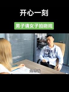 东北田小豆搞笑段子:一天20请女子拍吻戏,她直接送我一个字!